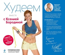 Квашеная капуста с гречкой для похудения отзывы